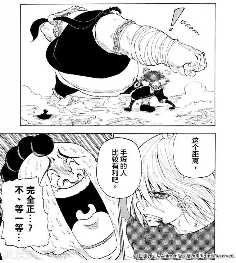 次界战争第3话2