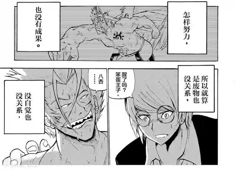 次界战争第4话1