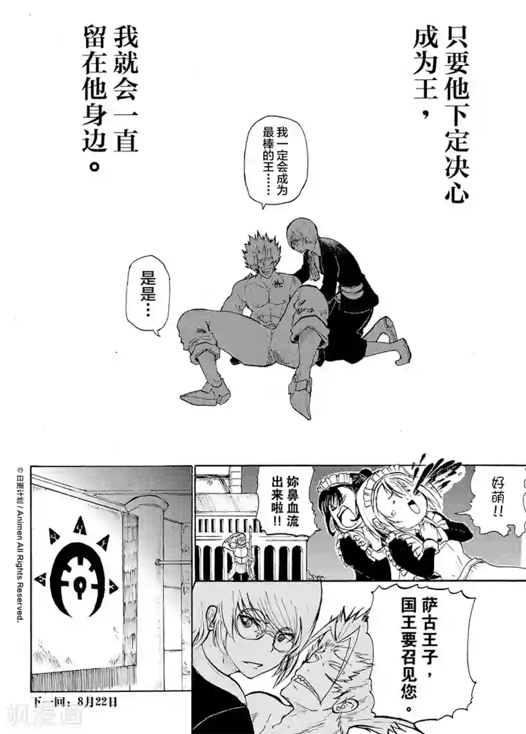 次界战争第4话1