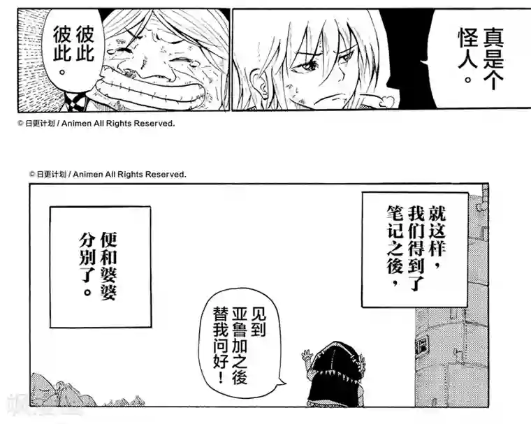 次界战争第4话1