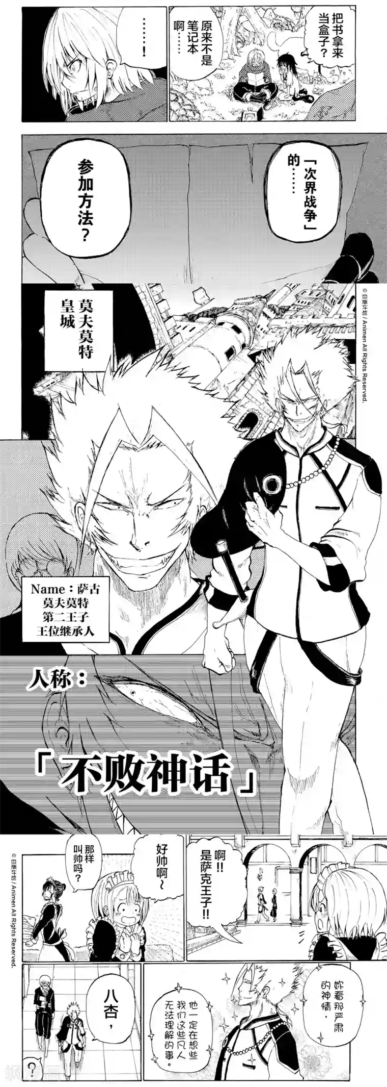 次界战争第4话1