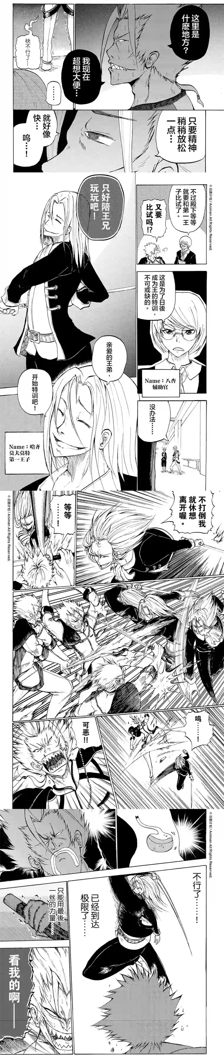 次界战争第4话1