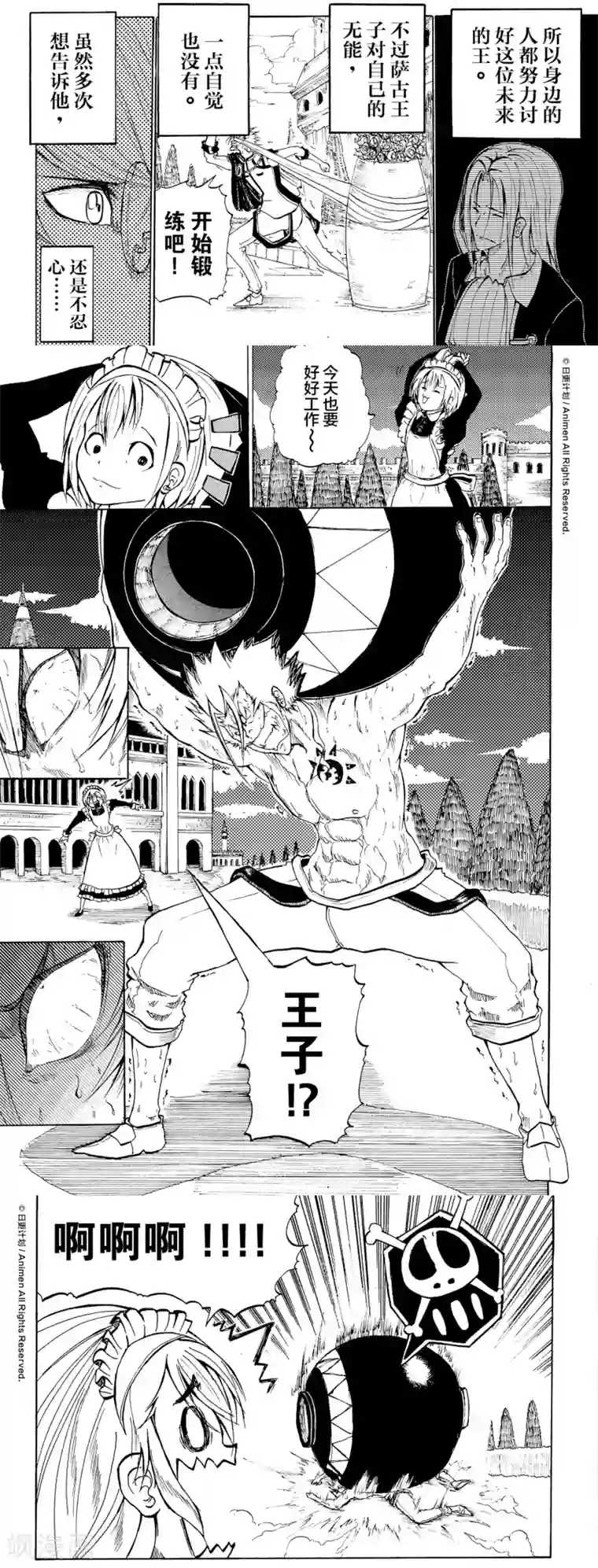 次界战争第4话1