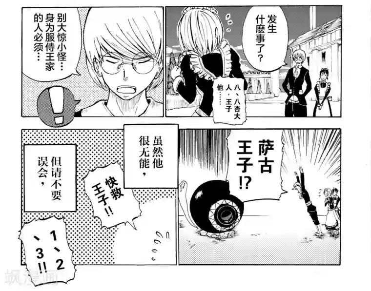 次界战争第4话1