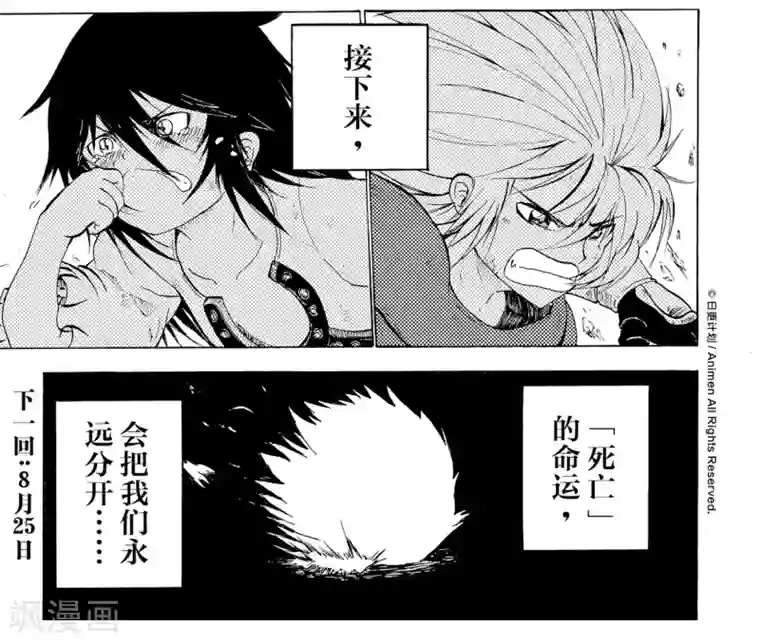 次界战争第4话2