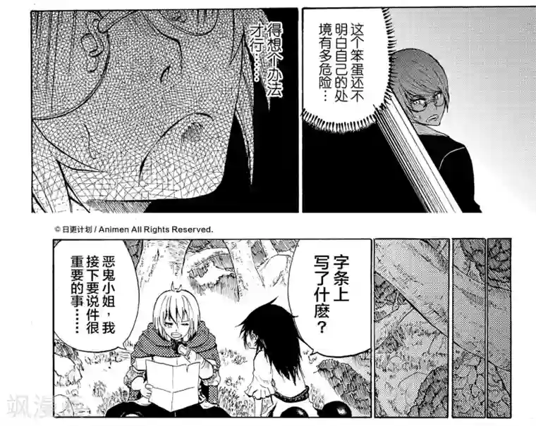 次界战争第4话2