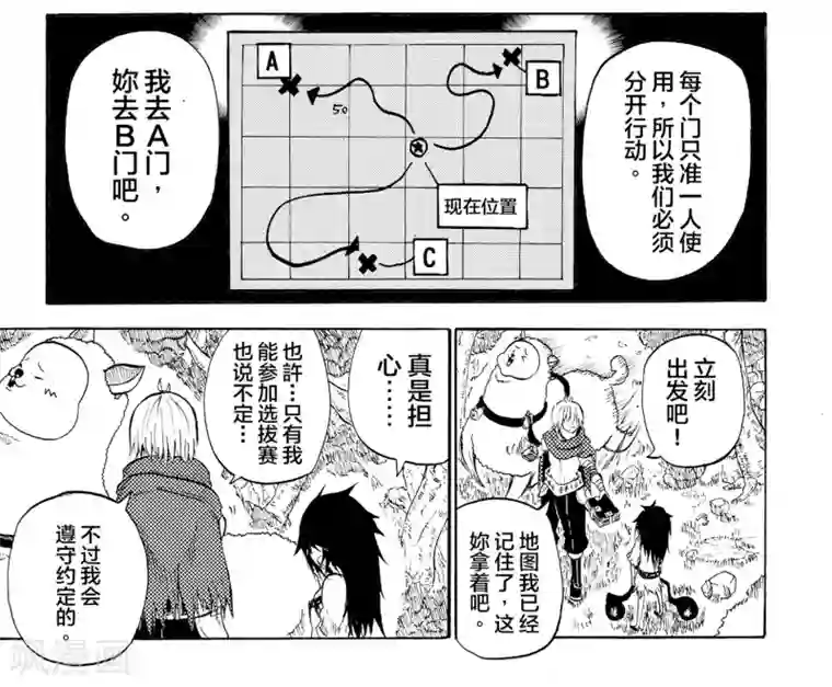 次界战争第4话2