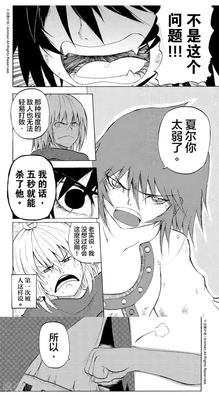 次界战争第4话2