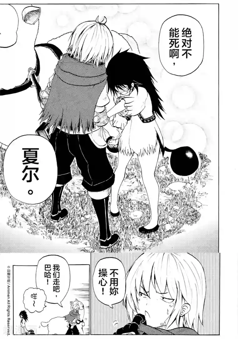 次界战争第4话2