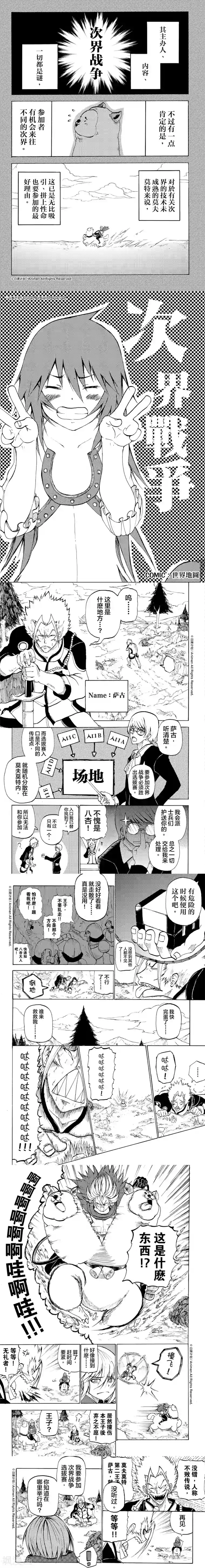 次界战争第5话1