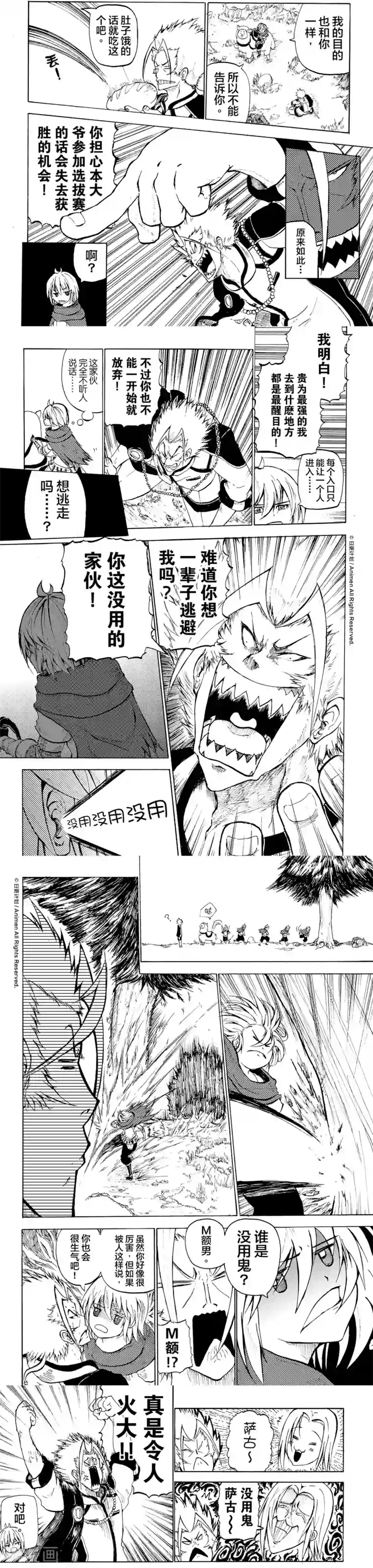 次界战争第5话1