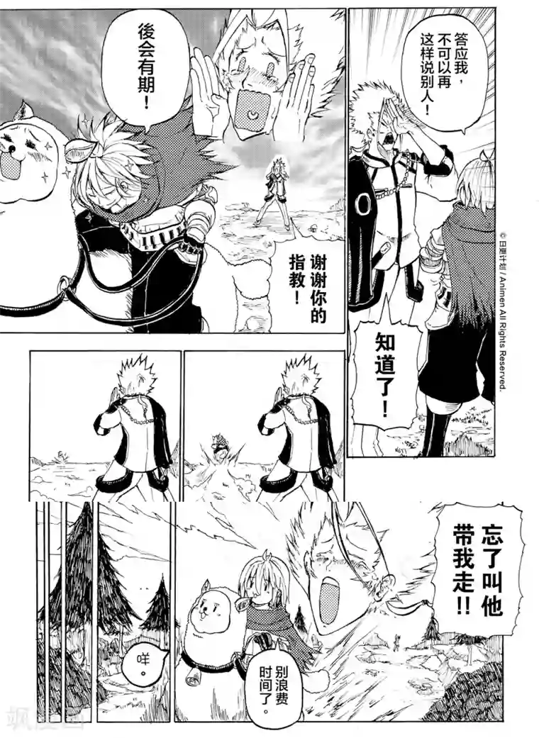 次界战争第5话1