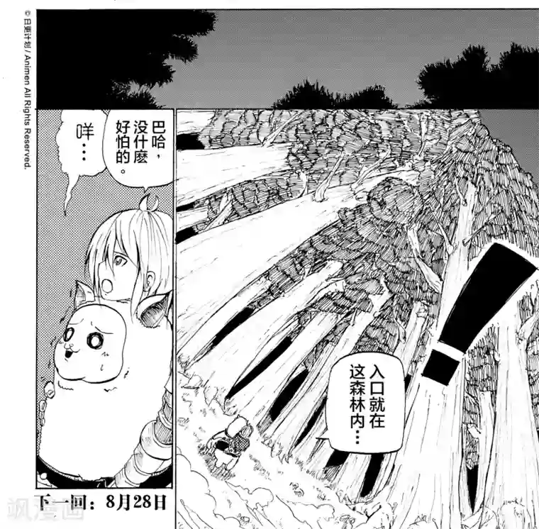 次界战争第5话1