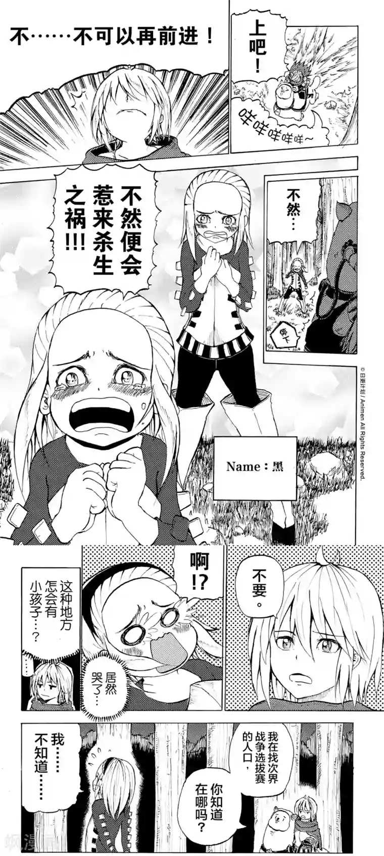 次界战争第5话2