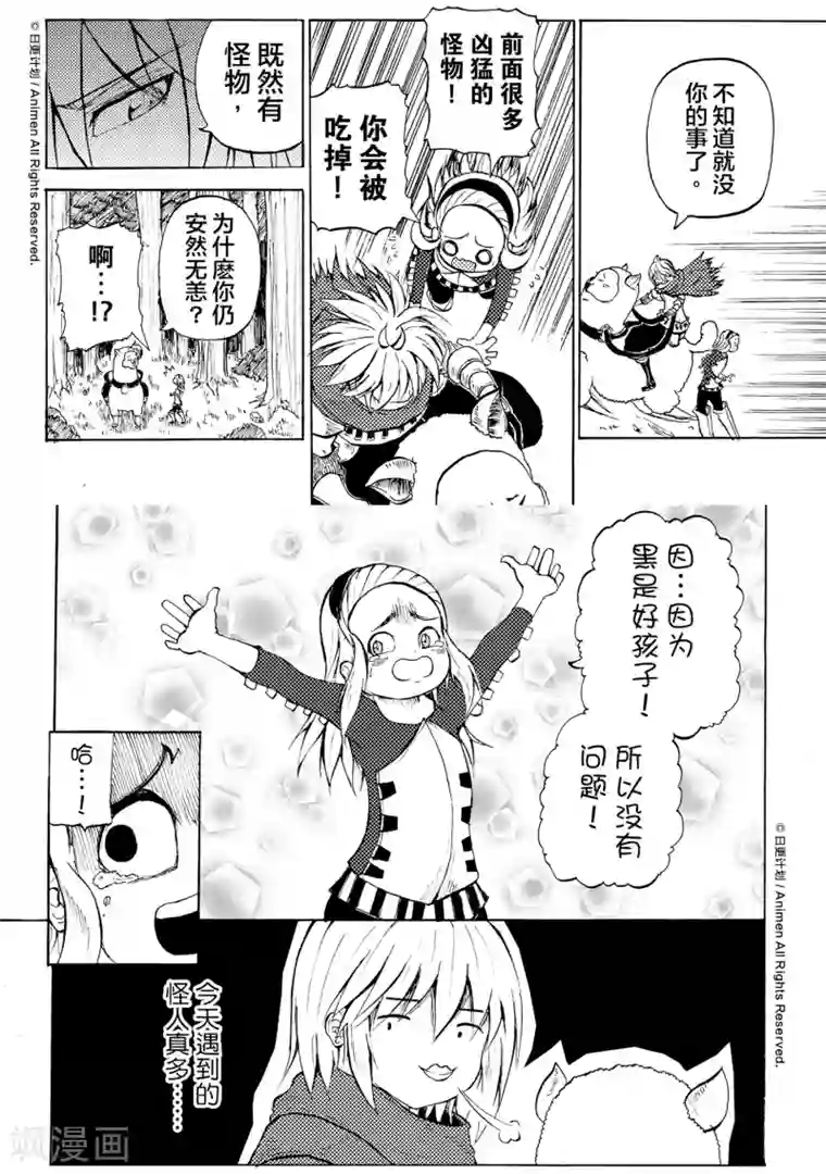 女生跟你睡但是不给你第5话2