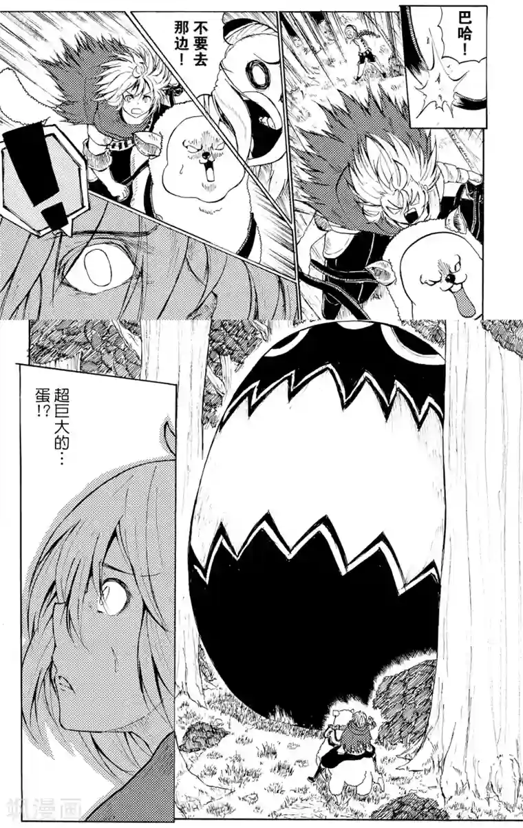 次界战争第5话2