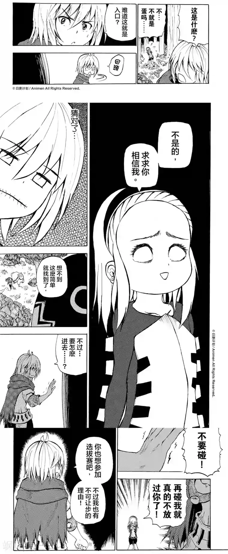 女生跟你睡但是不给你第5话2