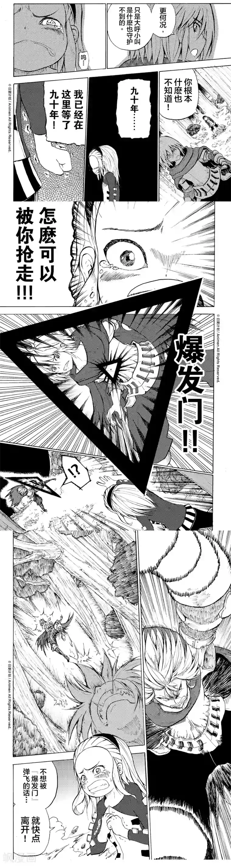 次界战争第5话2