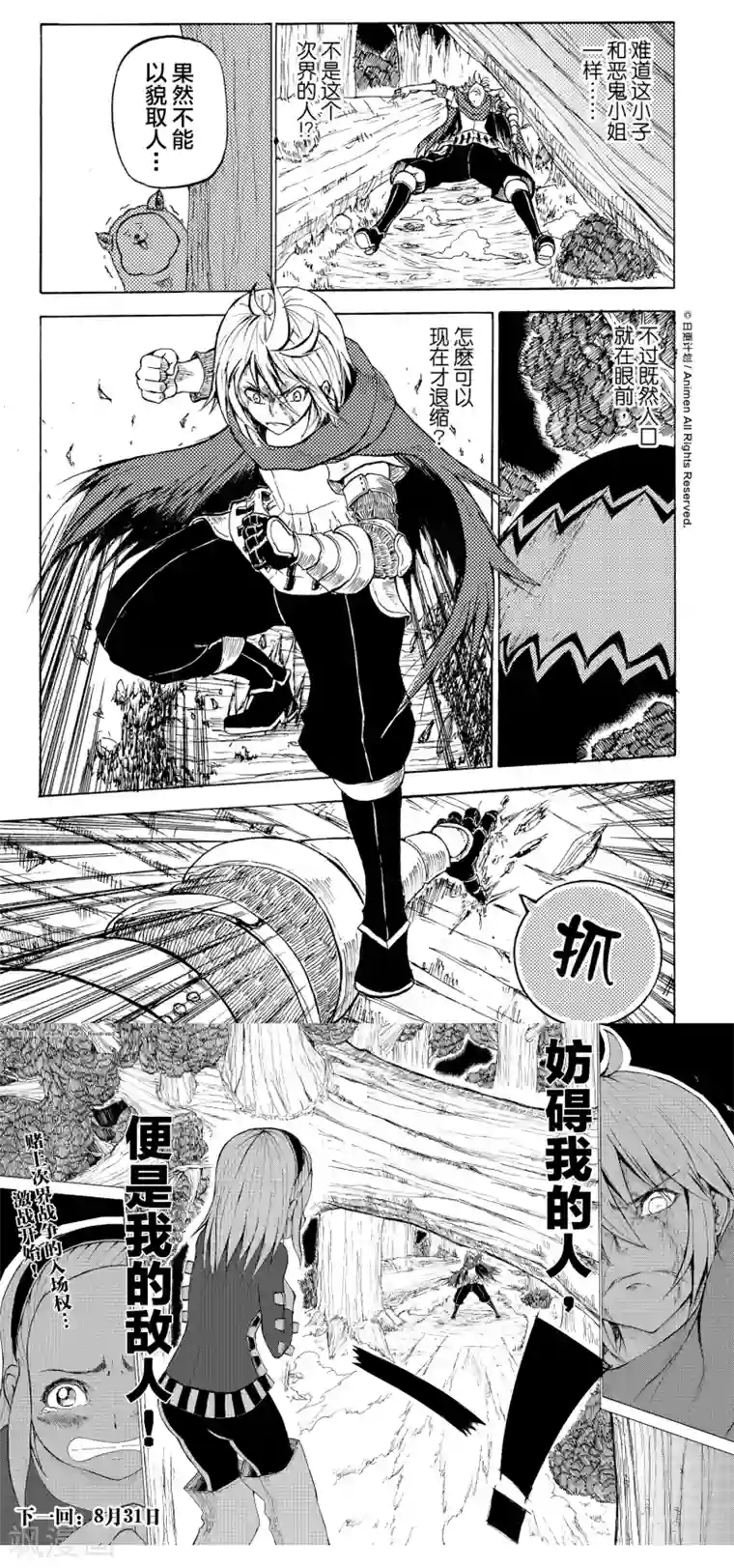 次界战争第5话2