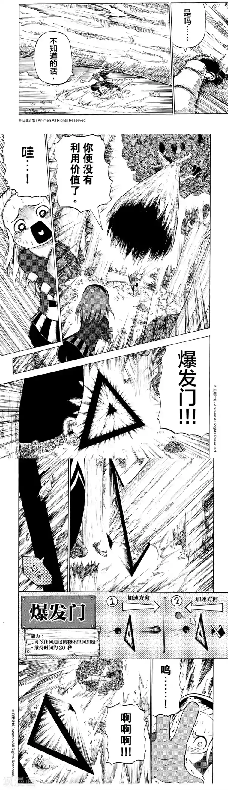 次界战争第6话1