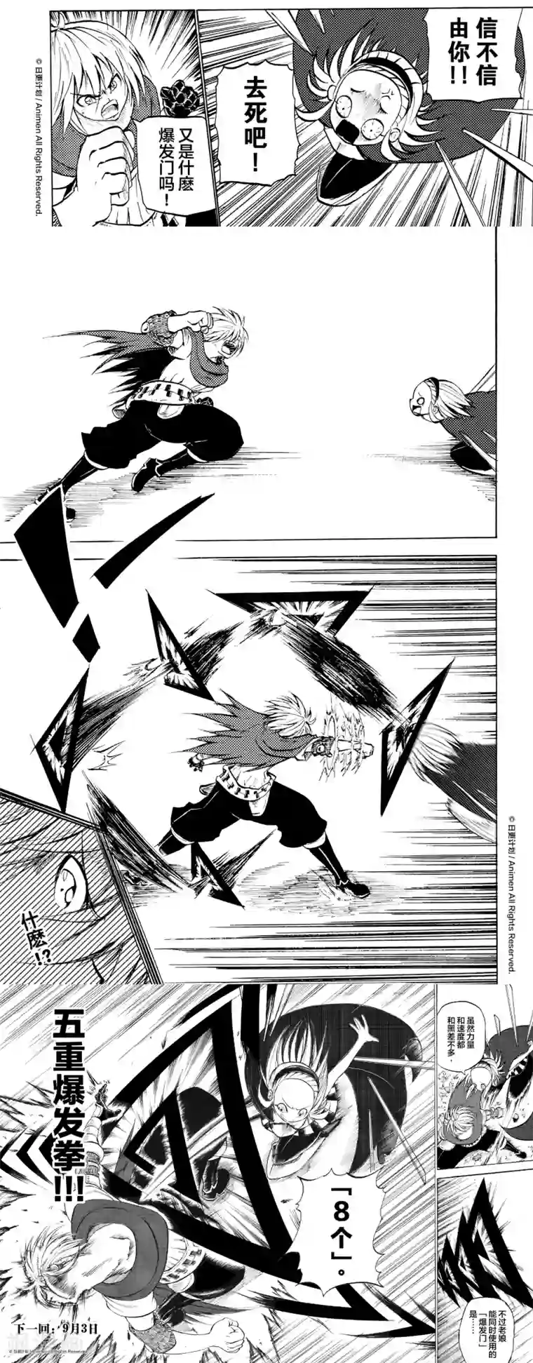 次界战争第6话1