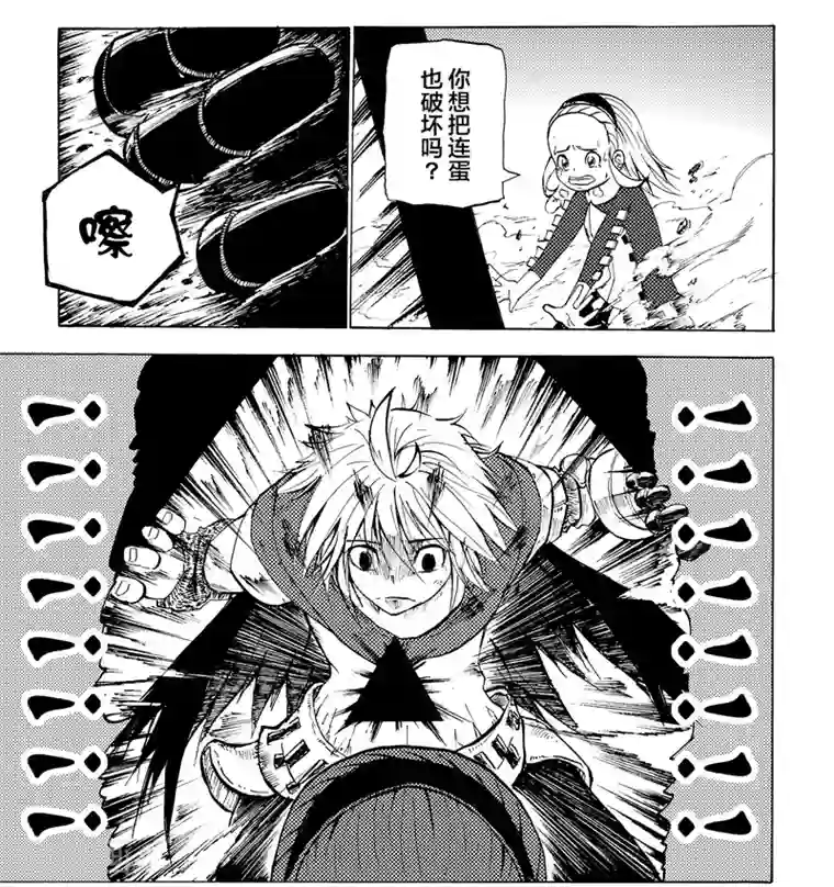 次界战争第6话1