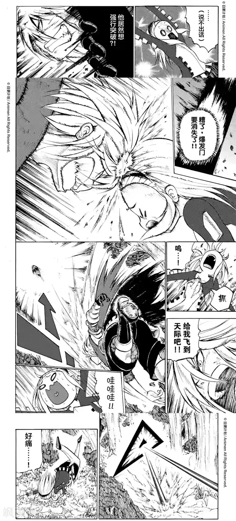 次界战争第6话1