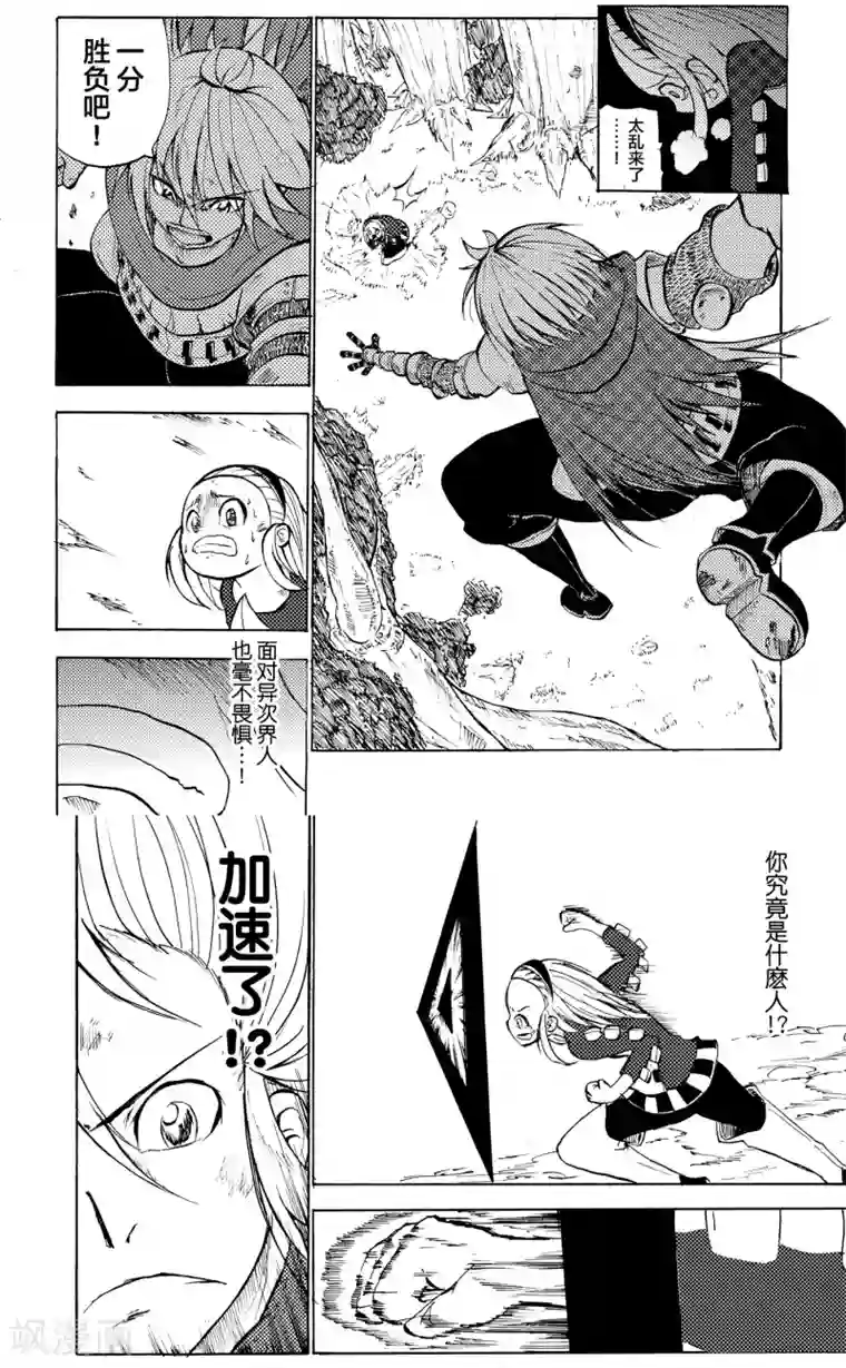 次界战争第6话1