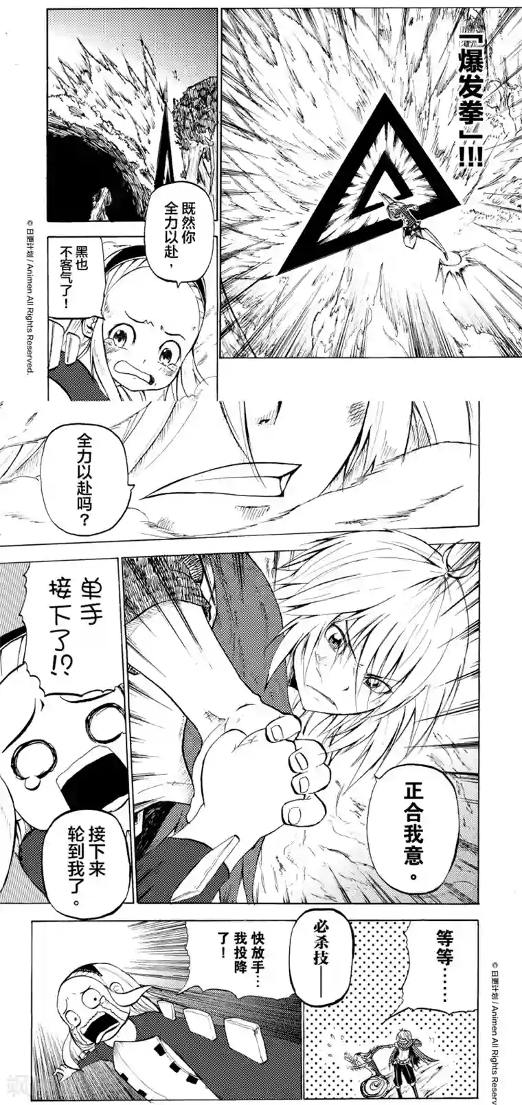 次界战争第6话1