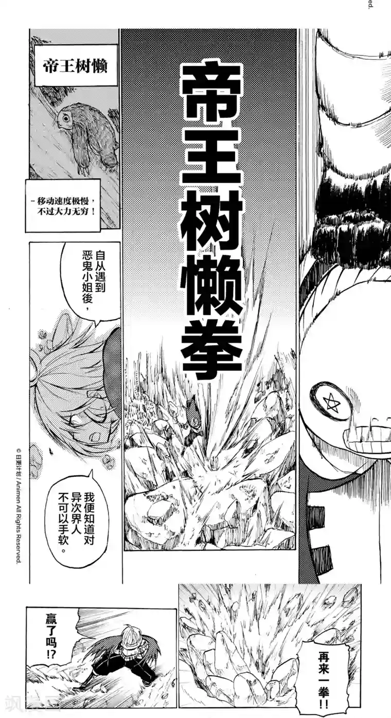 次界战争第6话1