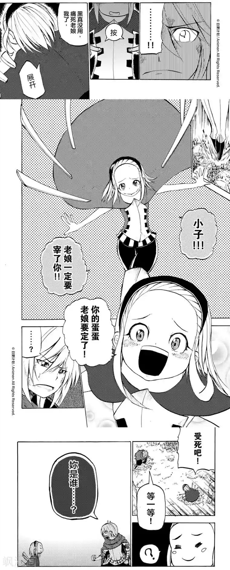 次界战争第6话1