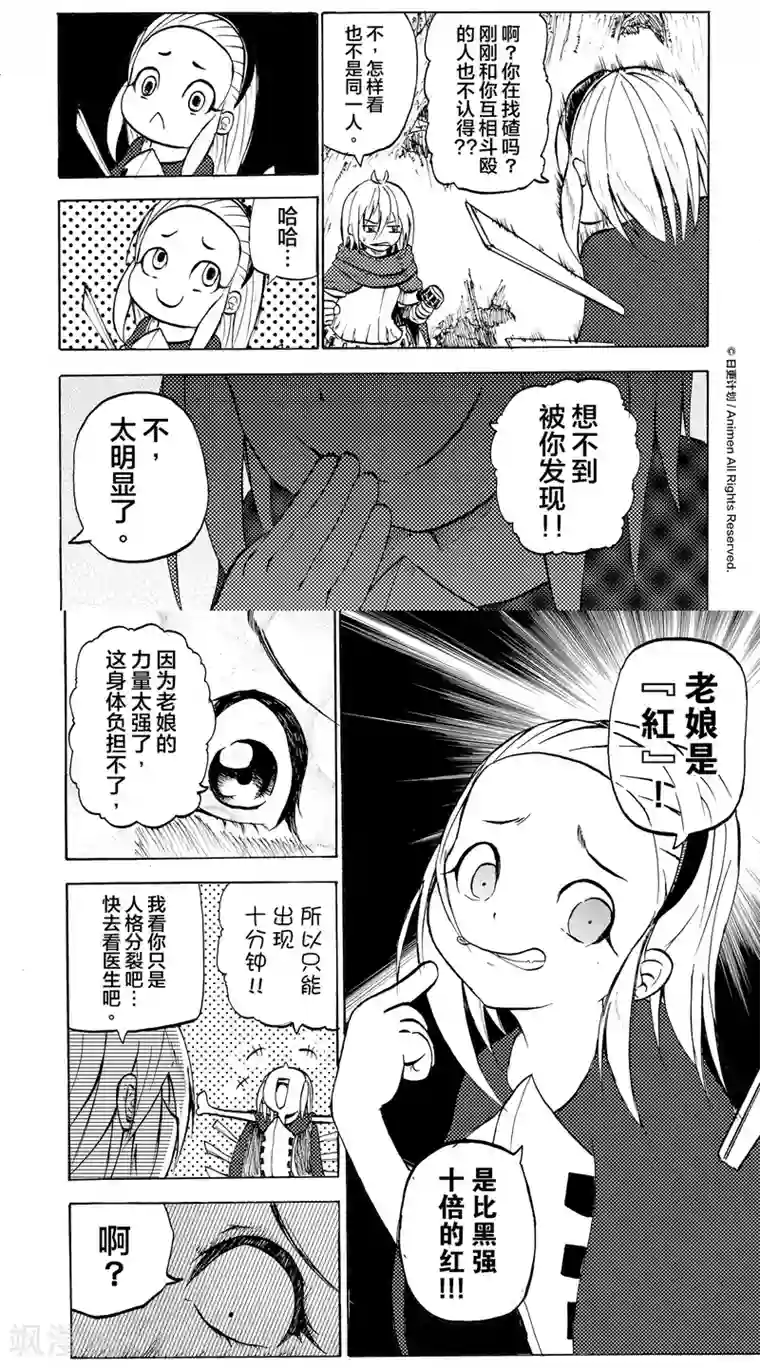 次界战争第6话1