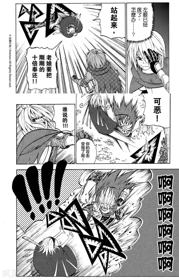 次界战争第6话2