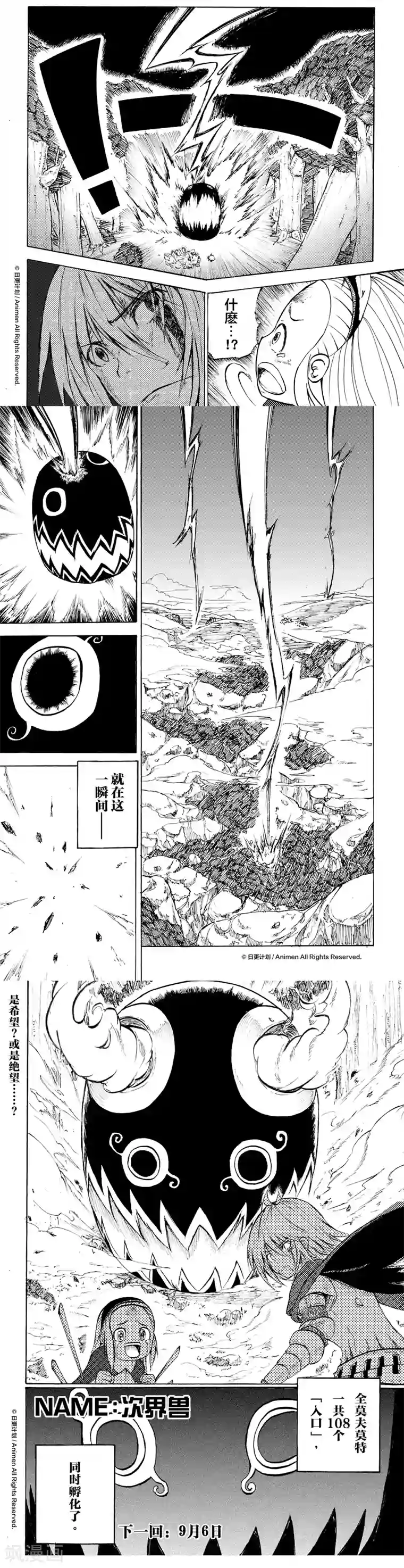 次界战争第6话2