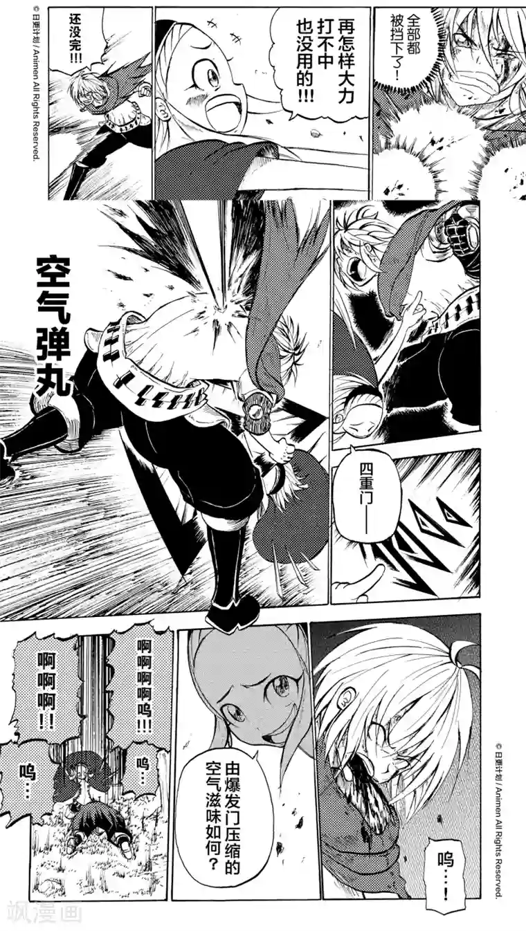 次界战争第6话2