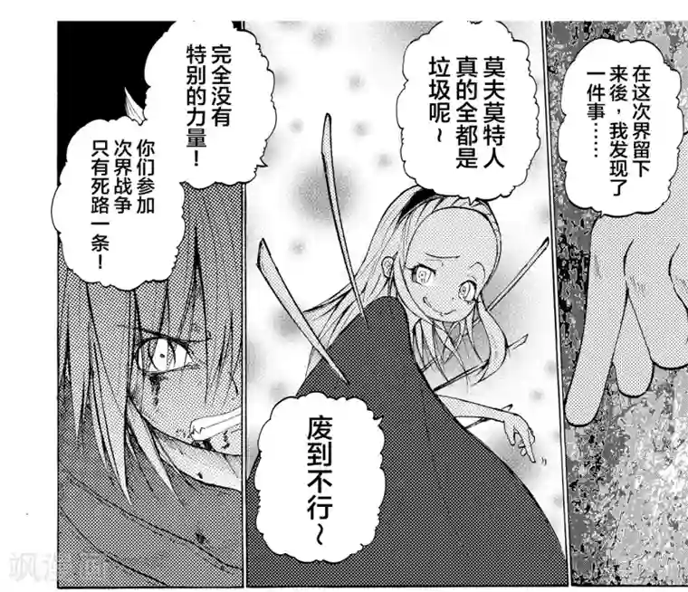 次界战争第6话2