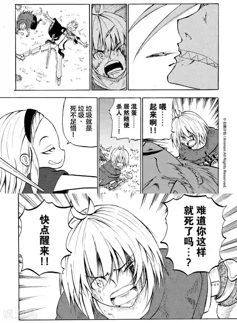 次界战争第6话2