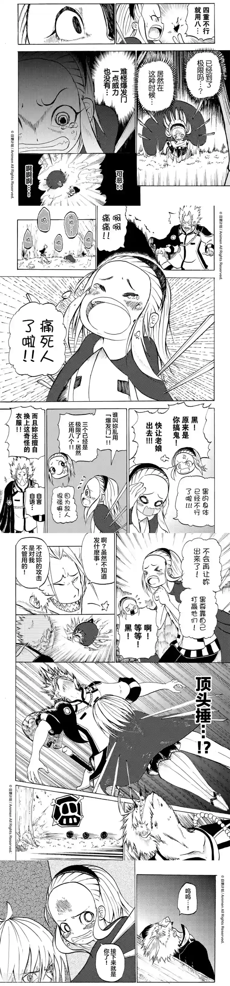 次界战争第6话2