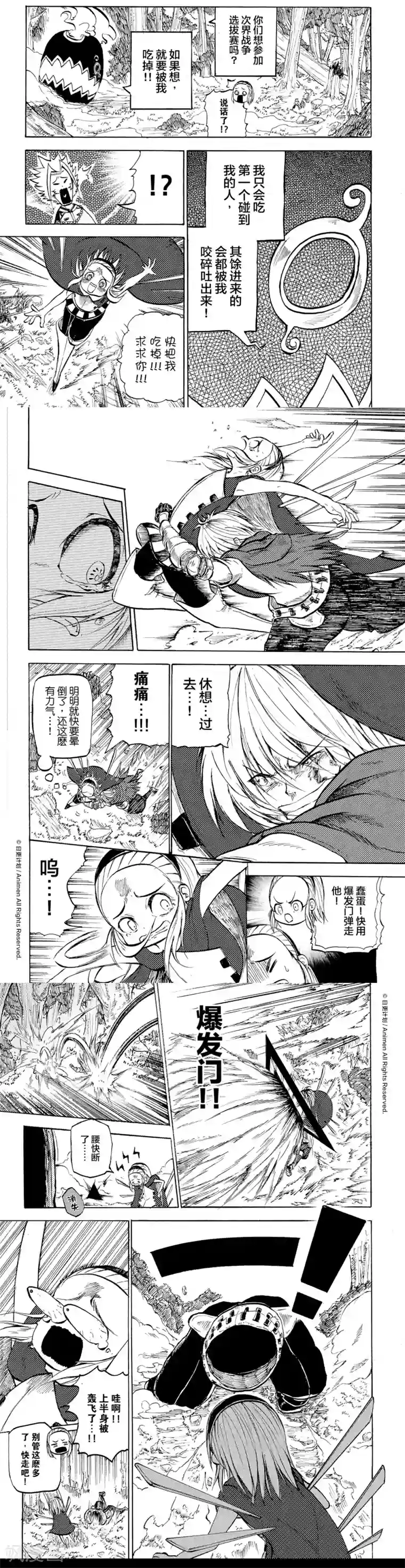 次界战争第7话1