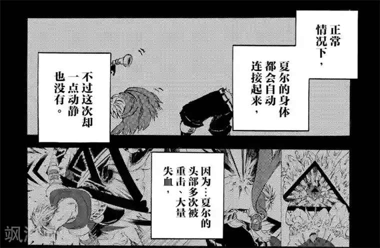 次界战争第7话1