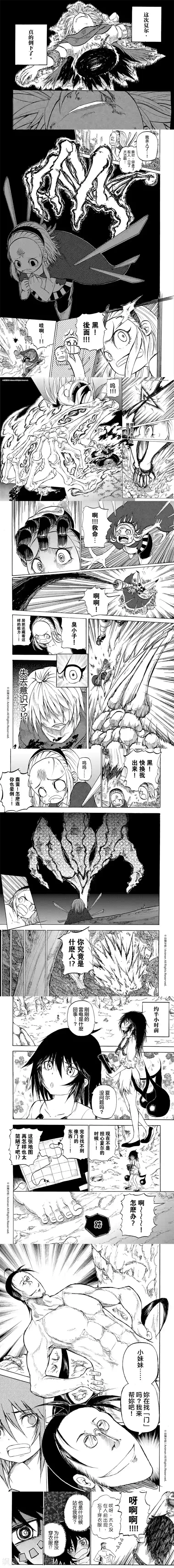 次界战争第7话1