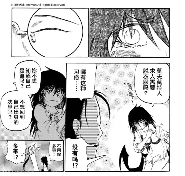 次界战争第7话2