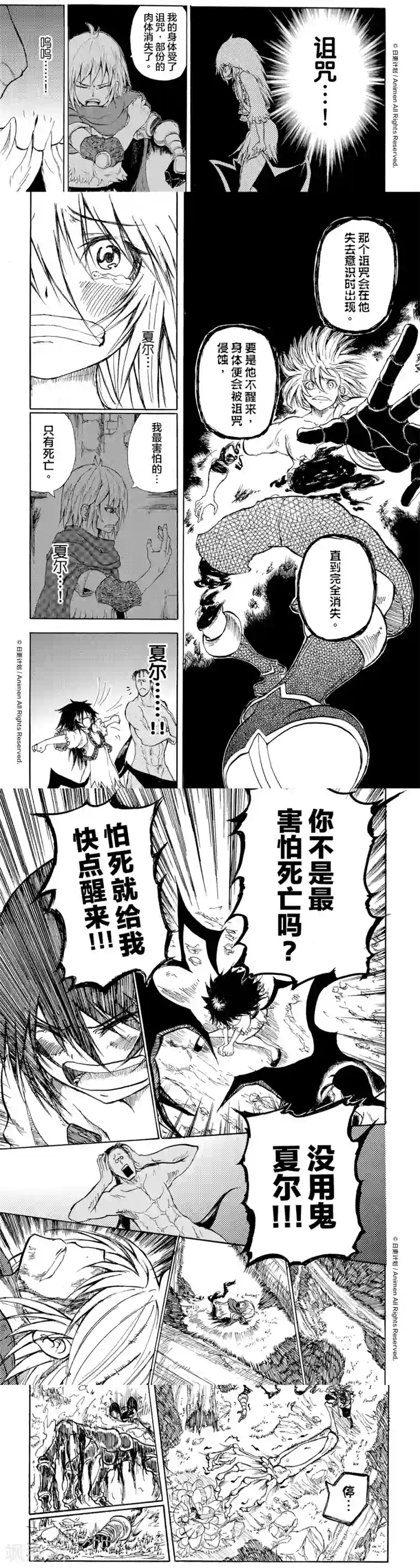 次界战争第7话2