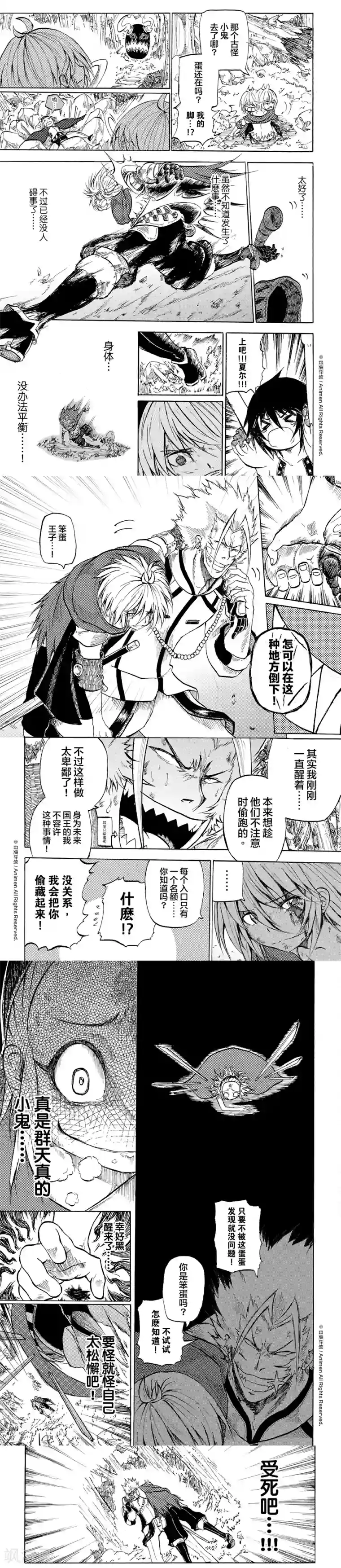 次界战争第7话2