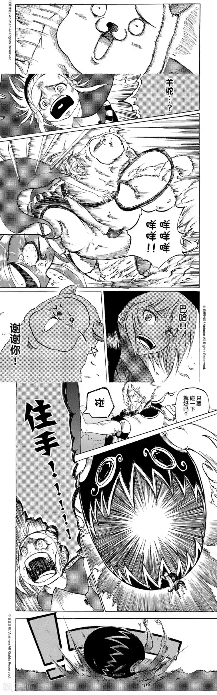 次界战争第7话2