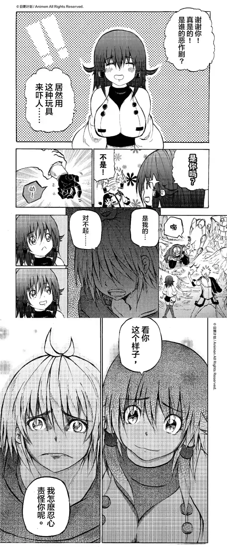 次界战争第8话1