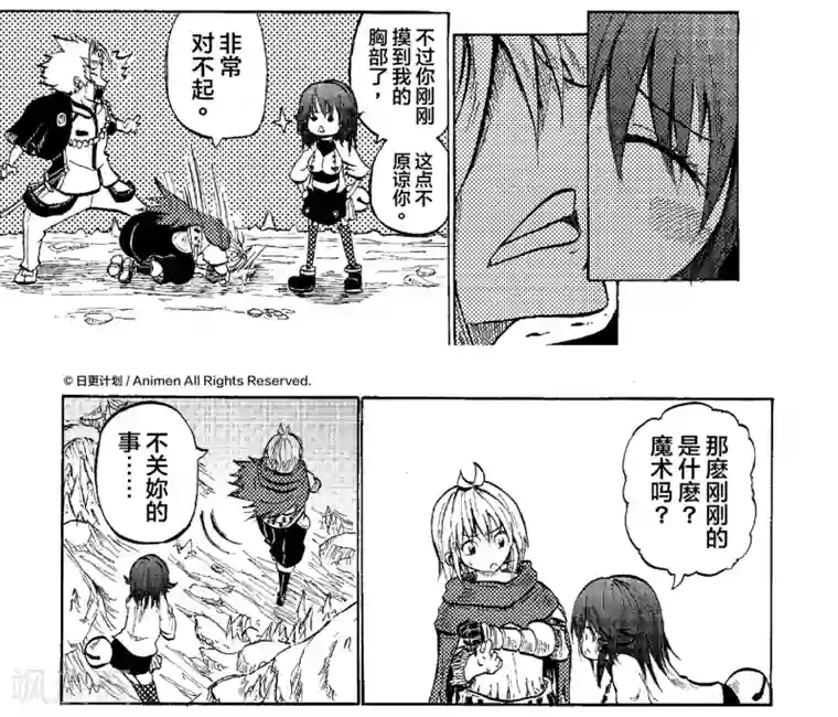 次界战争第8话1