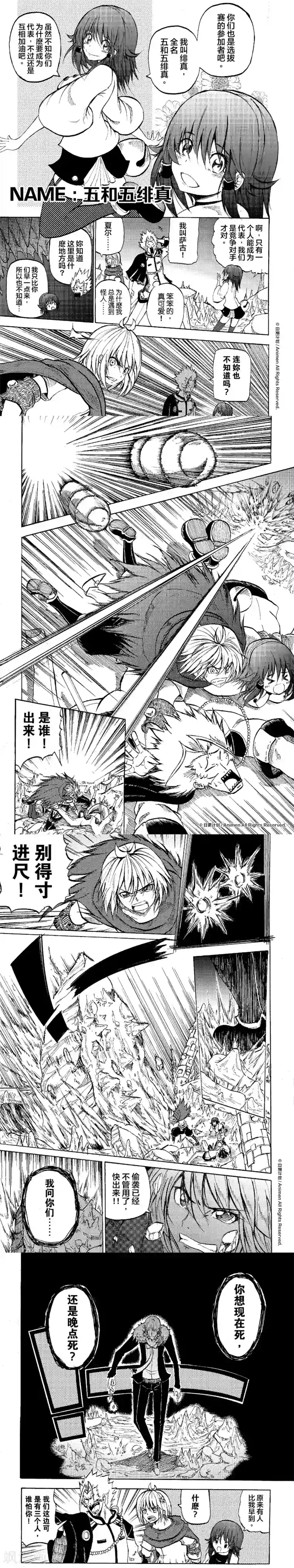 次界战争第8话1