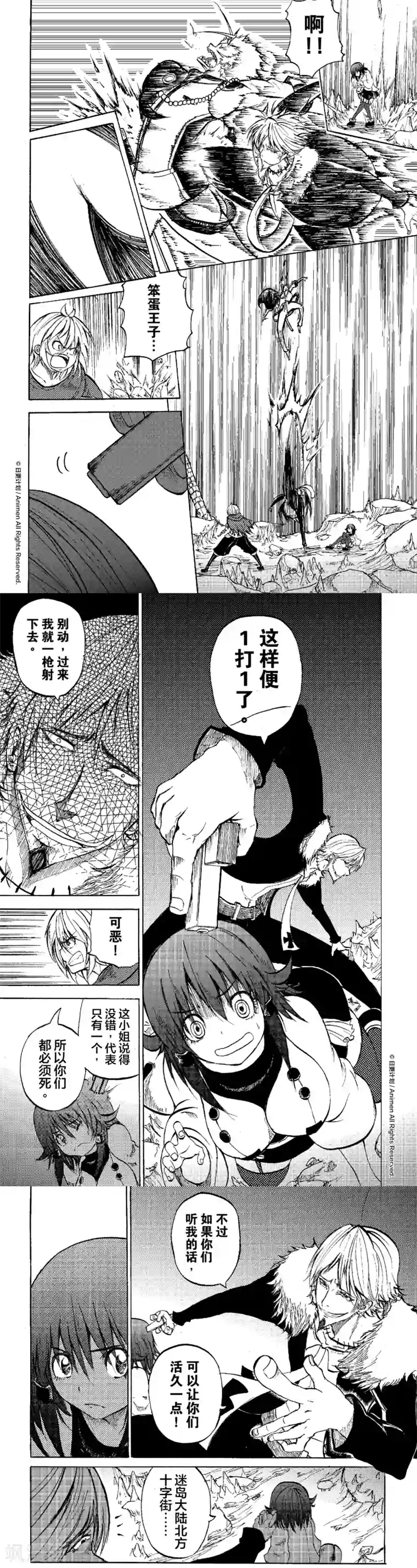 次界战争第8话2