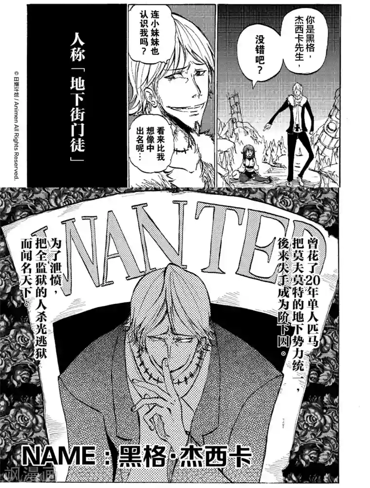 次界战争第8话2